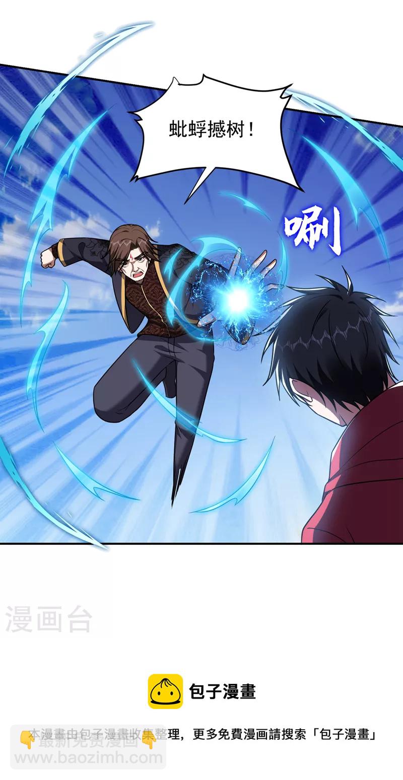 第317话 桎梏境？糟了！-第320话