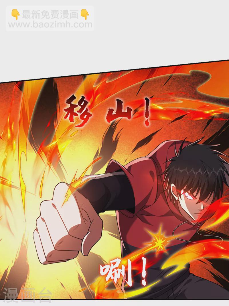 第317话 桎梏境？糟了！-第320话