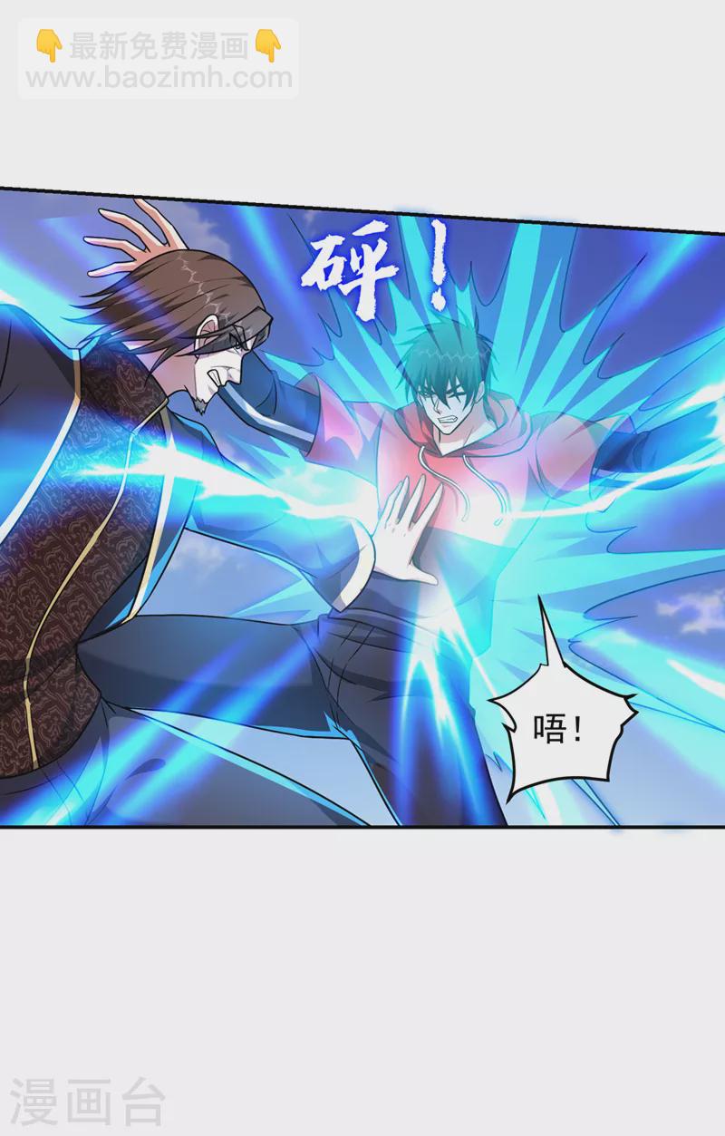 第317话 桎梏境？糟了！-第320话
