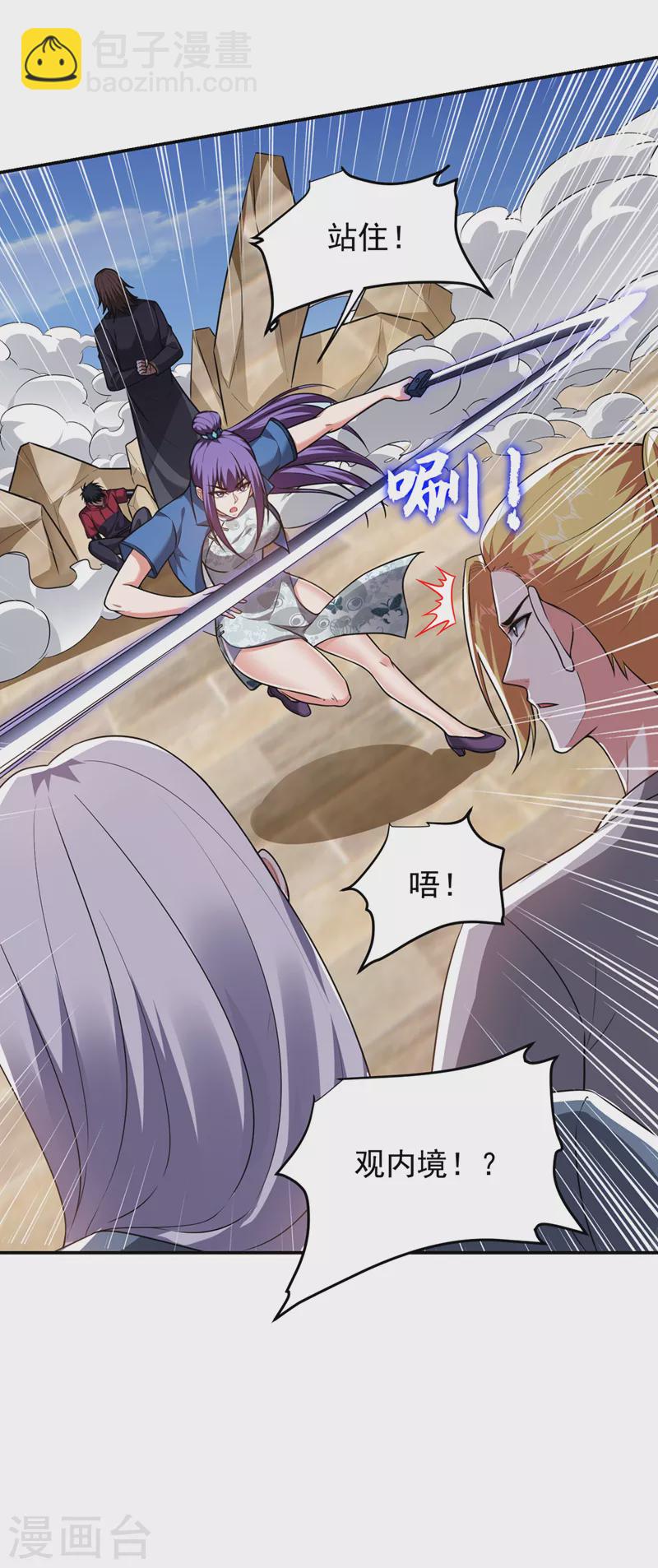 第317话 桎梏境？糟了！-第320话