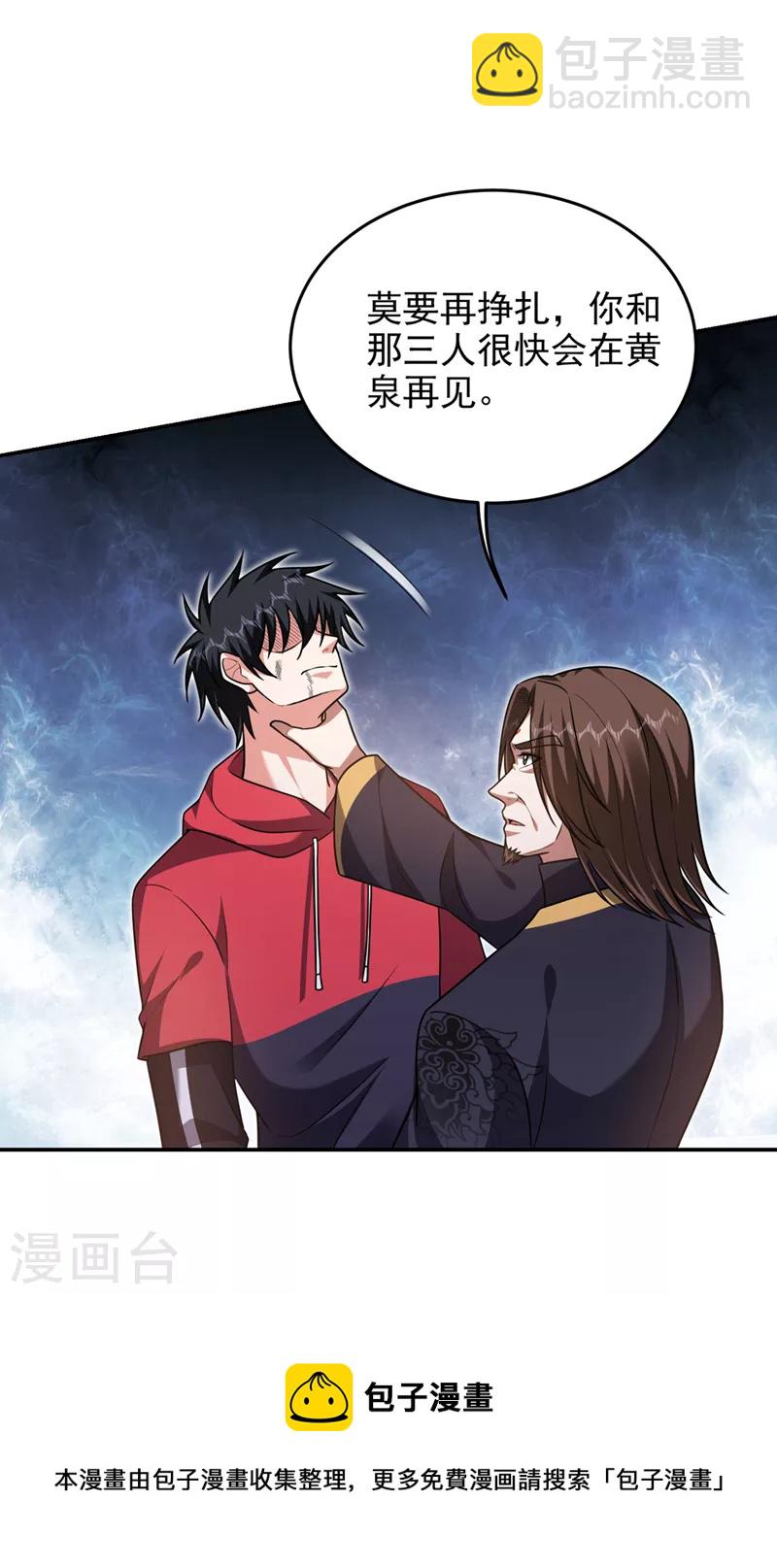 第317话 桎梏境？糟了！-第320话