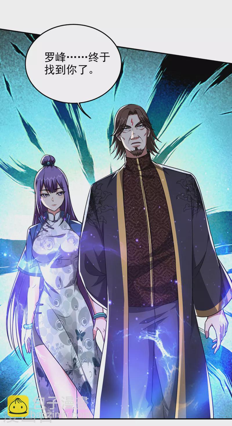 第317话 桎梏境？糟了！-第320话