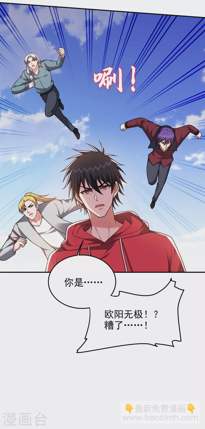 第317话 桎梏境？糟了！-第320话