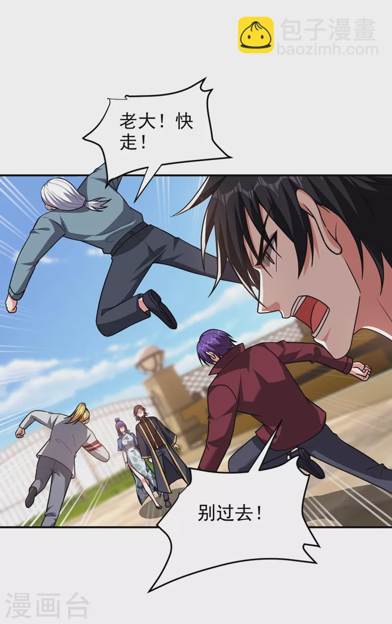 第317话 桎梏境？糟了！-第320话