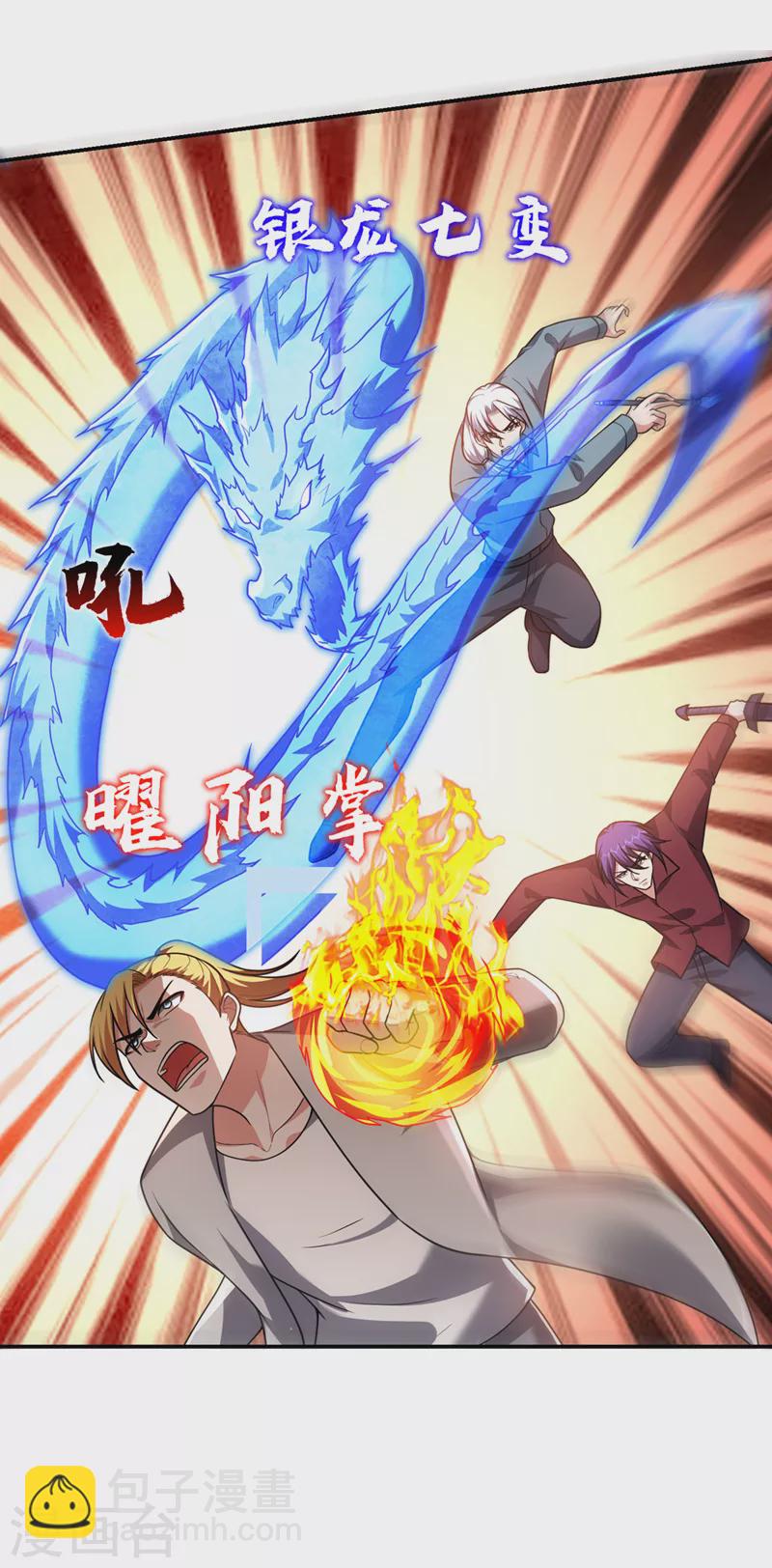 第317话 桎梏境？糟了！-第320话