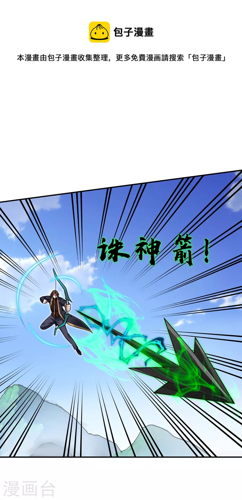第319话 只能拼死一搏了！-第322话