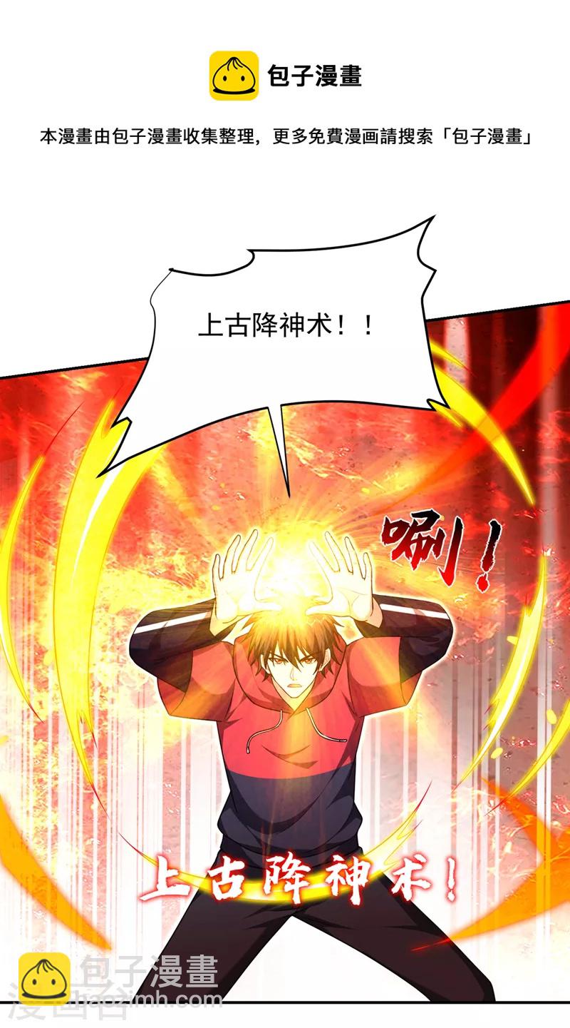 第319话 只能拼死一搏了！-第322话