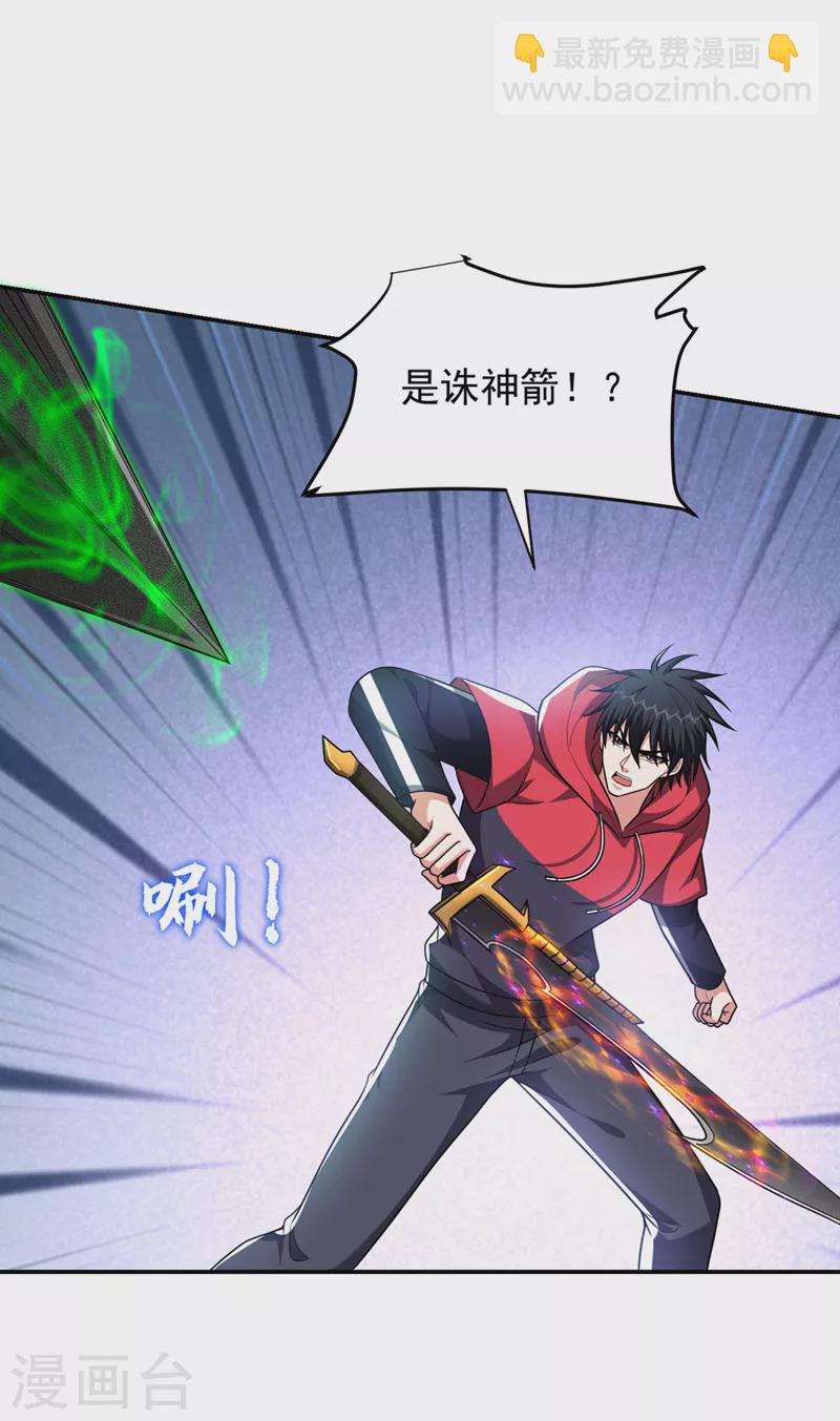 第319话 只能拼死一搏了！-第322话