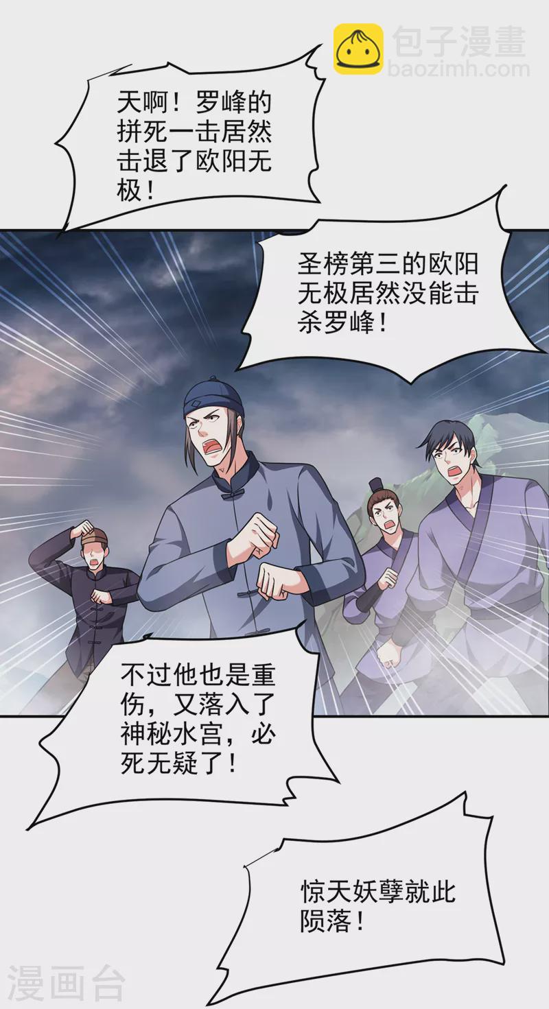 第319话 只能拼死一搏了！-第322话