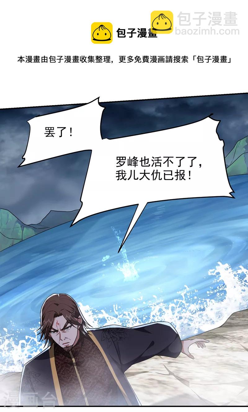 第319话 只能拼死一搏了！-第322话