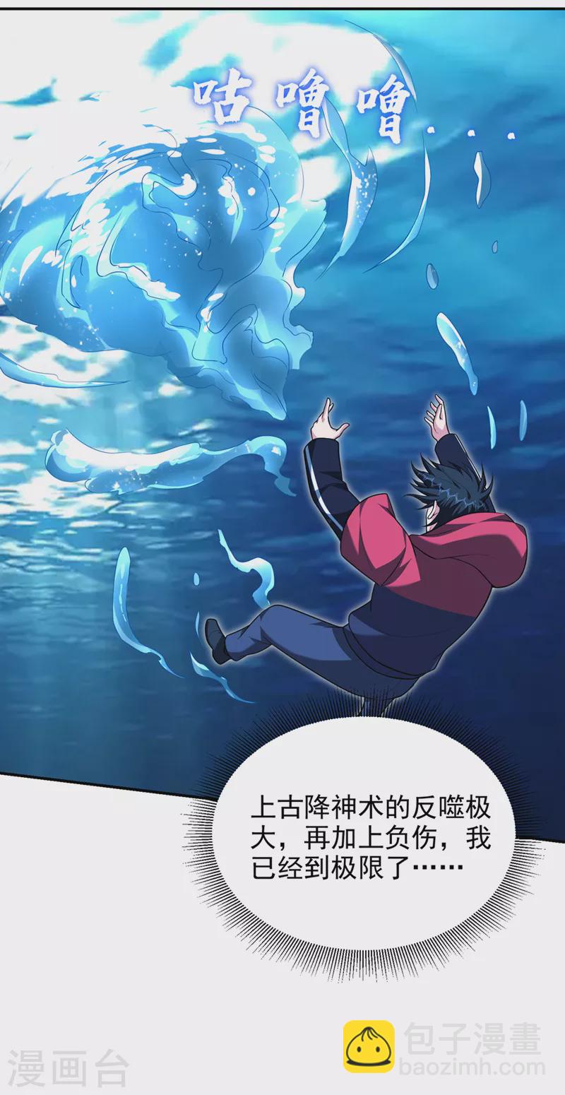 第319话 只能拼死一搏了！-第322话