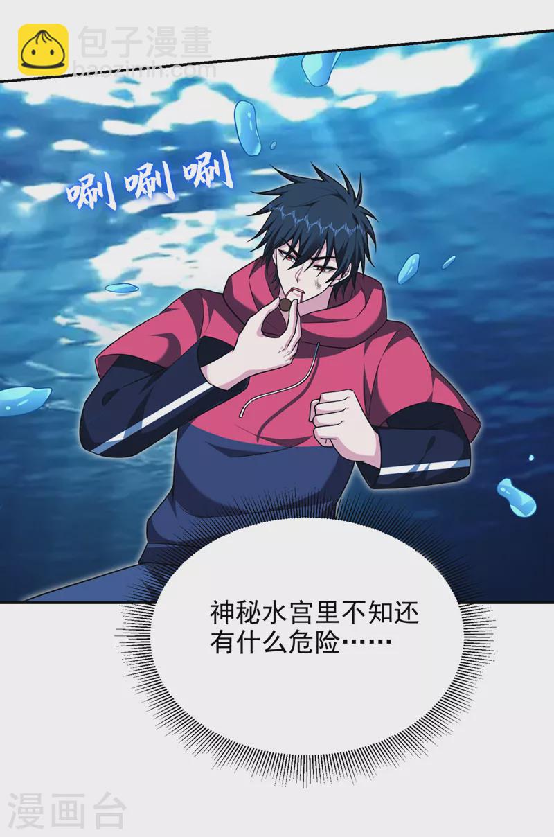 第319话 只能拼死一搏了！-第322话