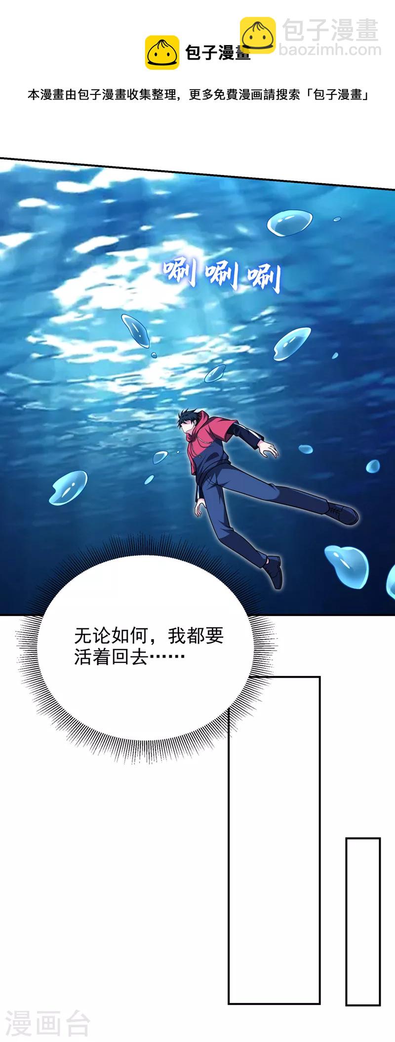 第319话 只能拼死一搏了！-第322话