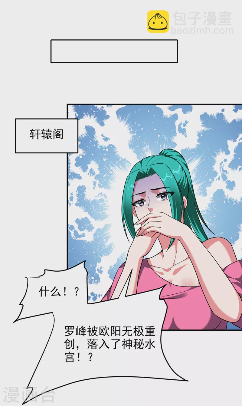 第319话 只能拼死一搏了！-第322话