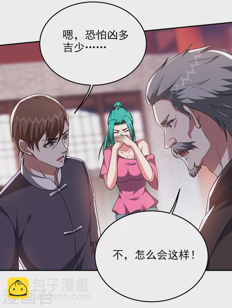 第319话 只能拼死一搏了！-第322话