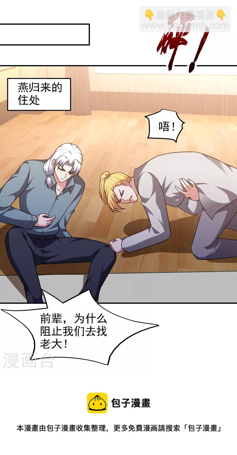 第319话 只能拼死一搏了！-第322话