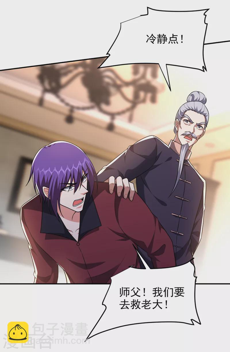 第319话 只能拼死一搏了！-第322话