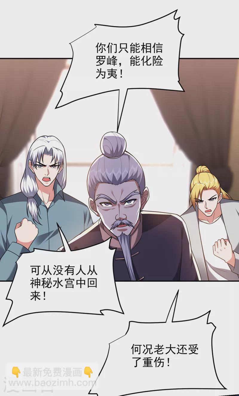 第319话 只能拼死一搏了！-第322话