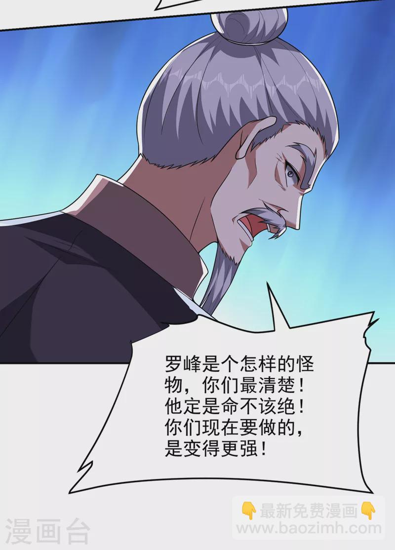 第319话 只能拼死一搏了！-第322话