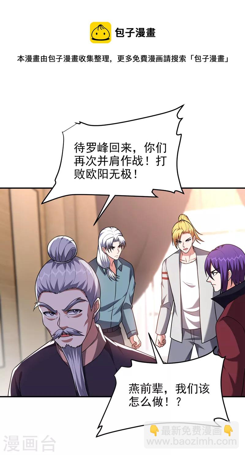 第319话 只能拼死一搏了！-第322话