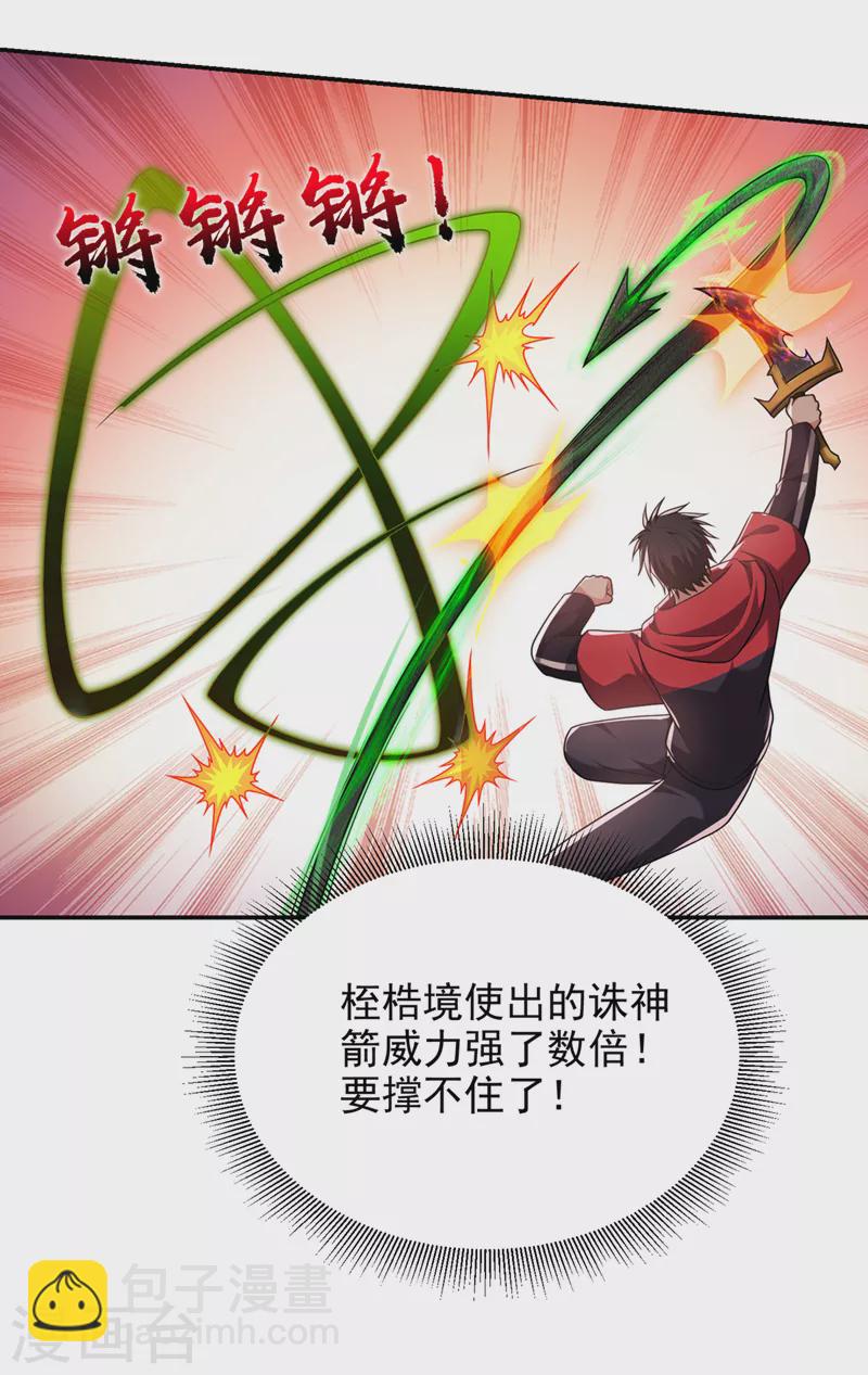 第319话 只能拼死一搏了！-第322话