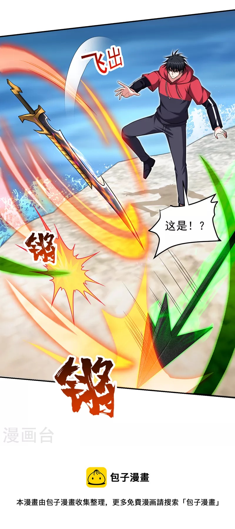 第319话 只能拼死一搏了！-第322话