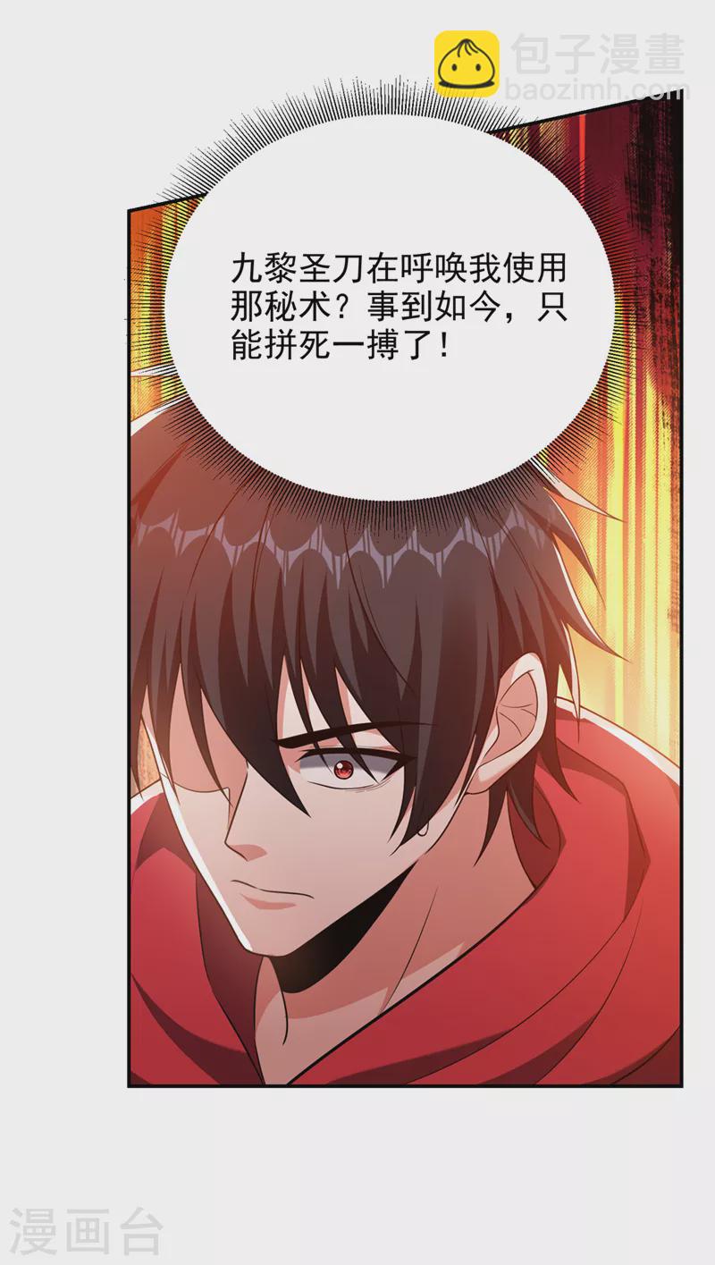 第319话 只能拼死一搏了！-第322话
