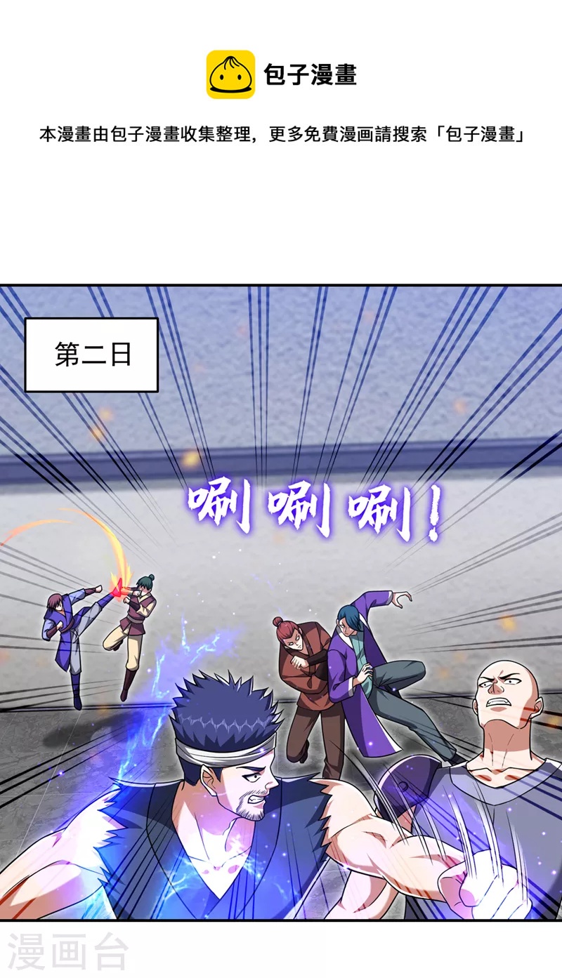 第321话 我？只是个新人！-第324话