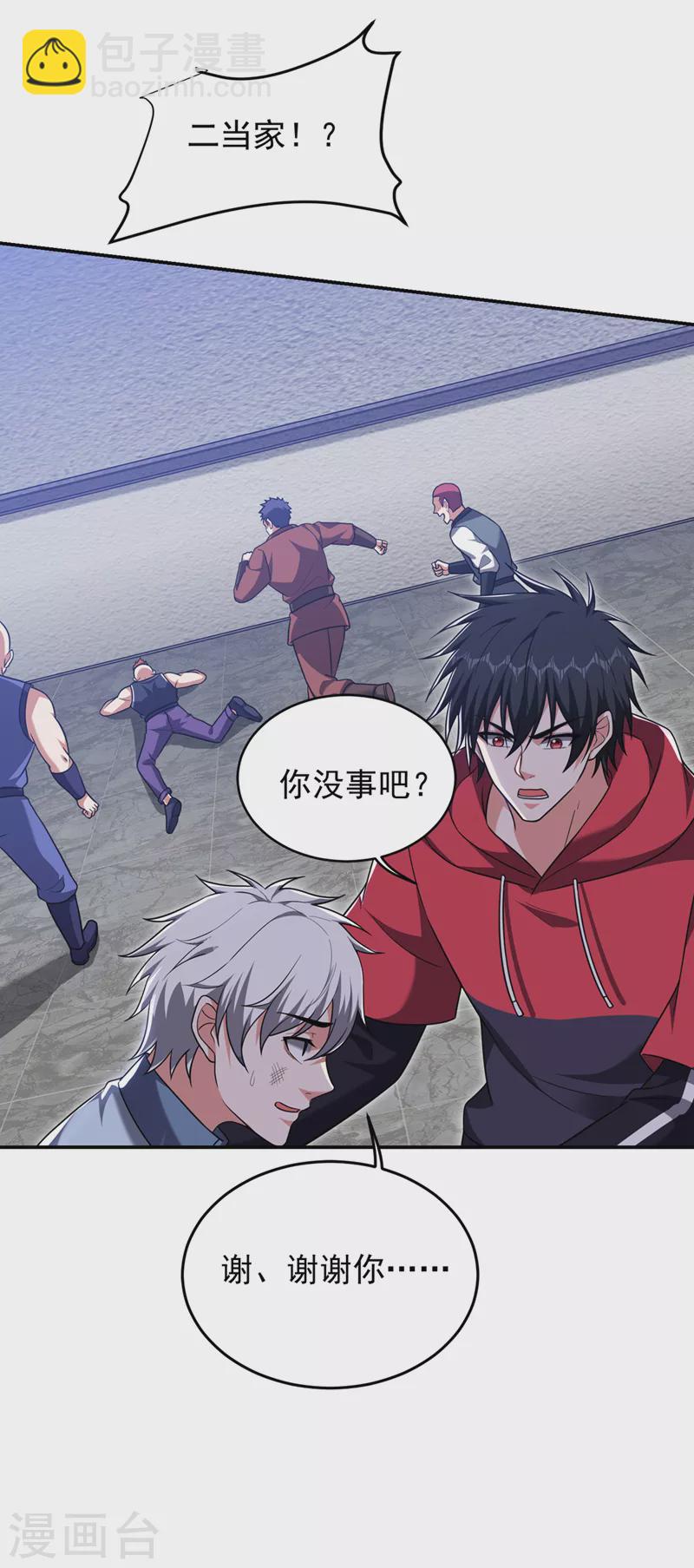 第321话 我？只是个新人！-第324话