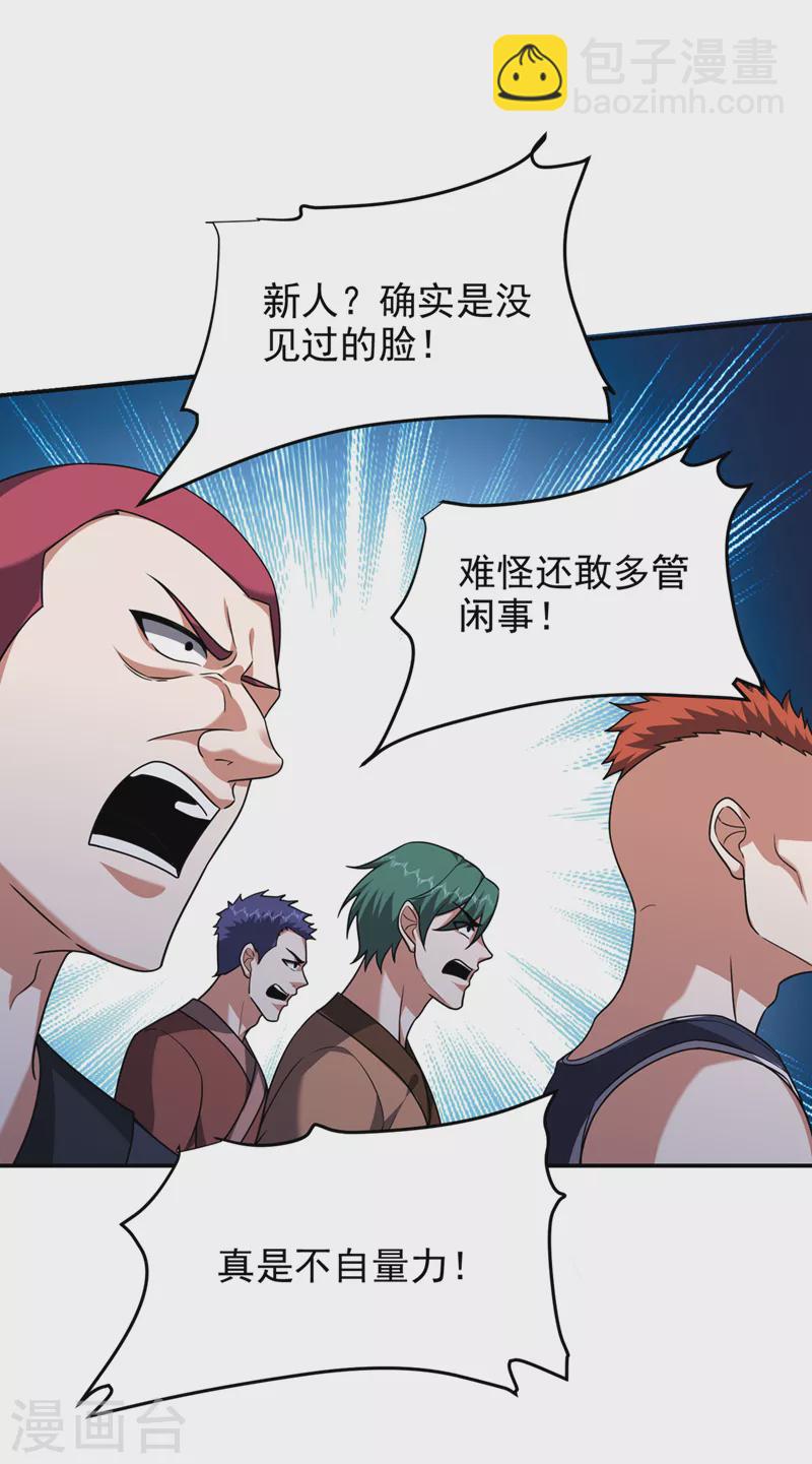 第321话 我？只是个新人！-第324话