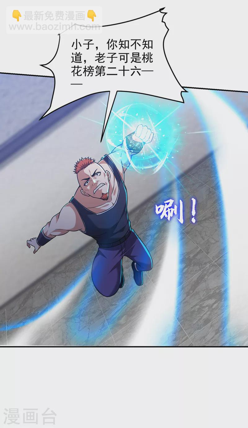 第321话 我？只是个新人！-第324话