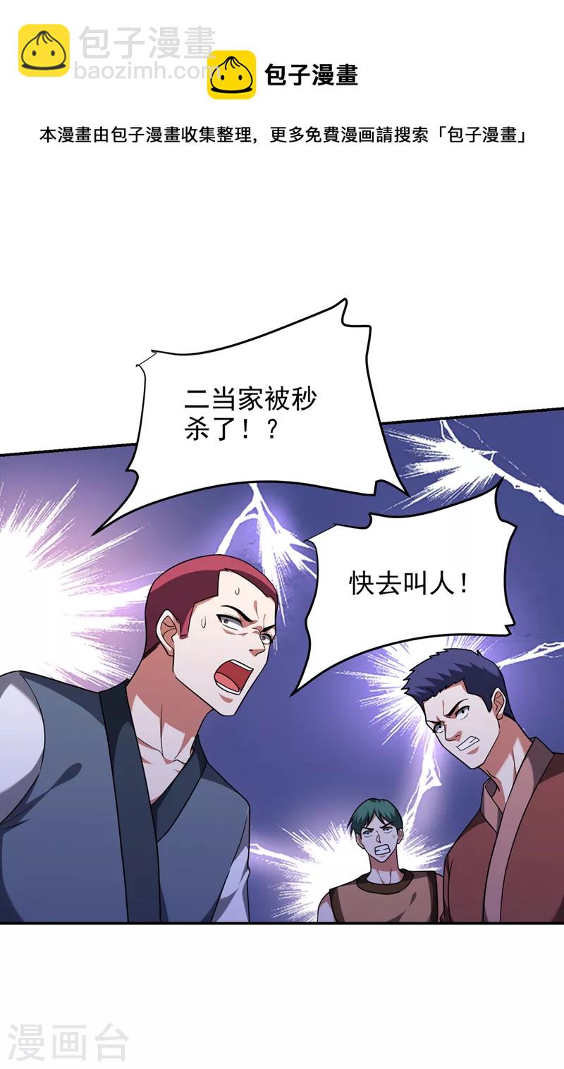 第321话 我？只是个新人！-第324话