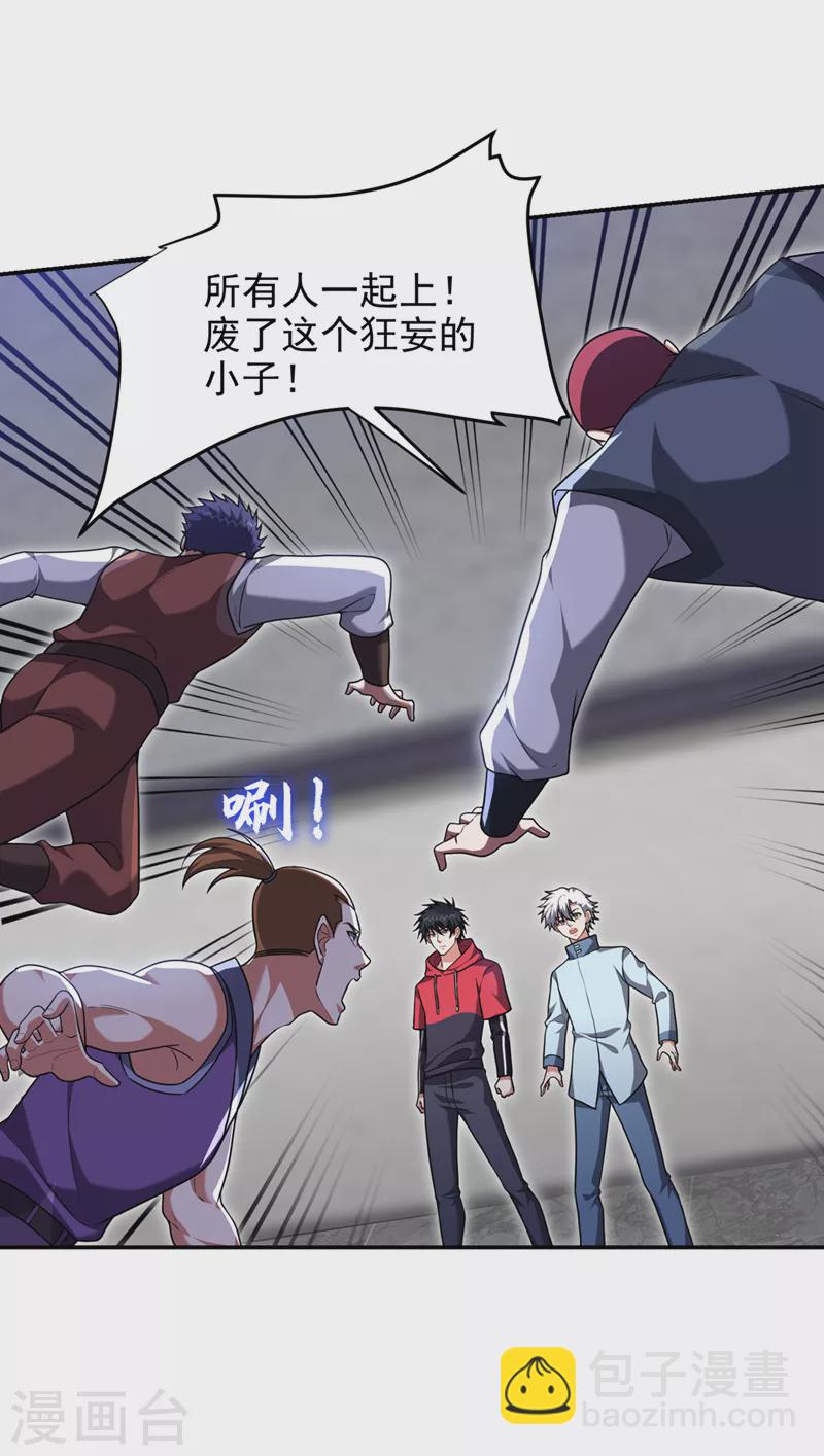 第321话 我？只是个新人！-第324话
