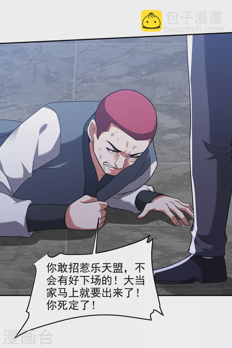 第321话 我？只是个新人！-第324话