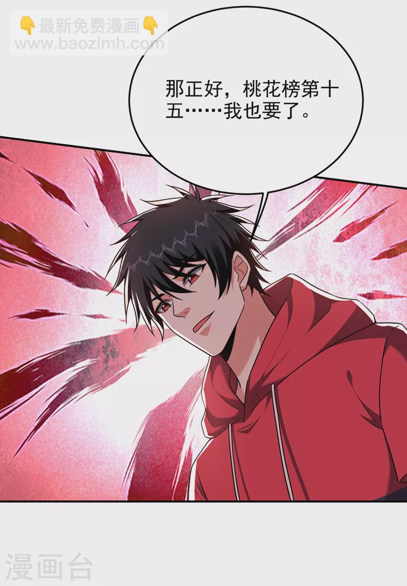 第321话 我？只是个新人！-第324话
