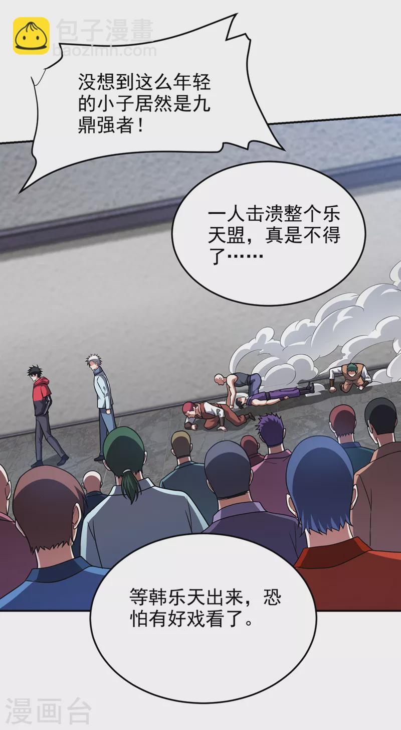 第321话 我？只是个新人！-第324话