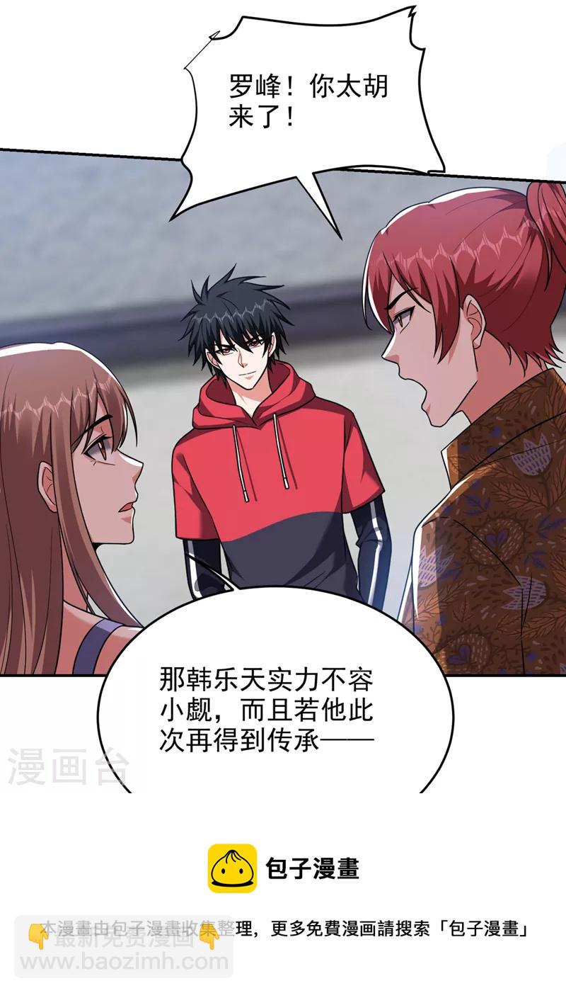 第321话 我？只是个新人！-第324话