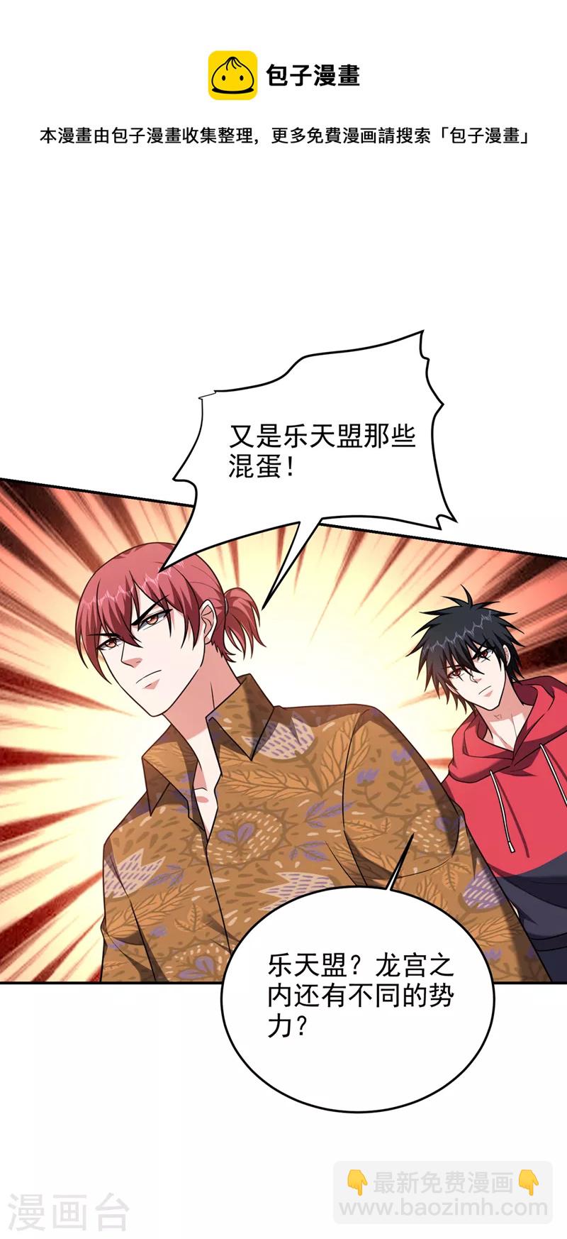 第321话 我？只是个新人！-第324话