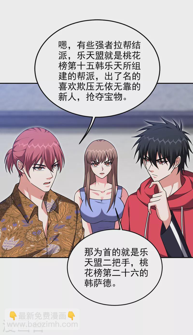 第321话 我？只是个新人！-第324话
