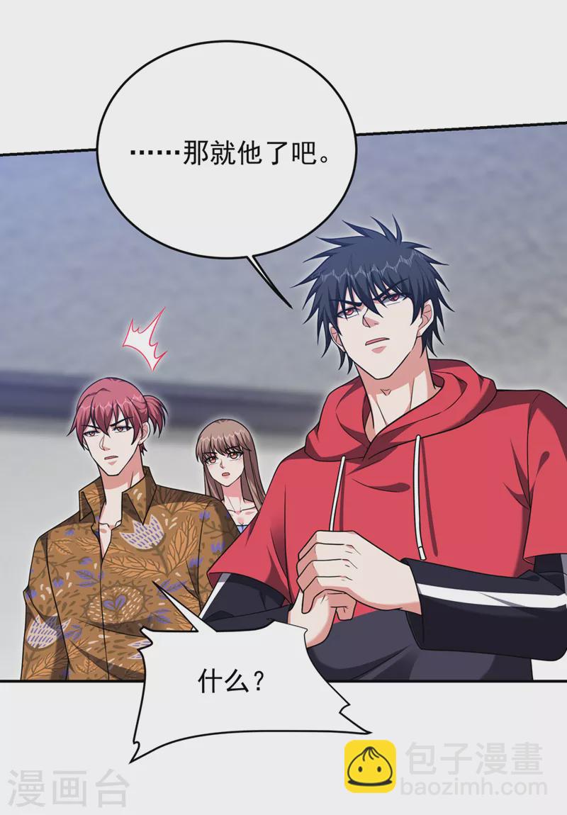 第321话 我？只是个新人！-第324话