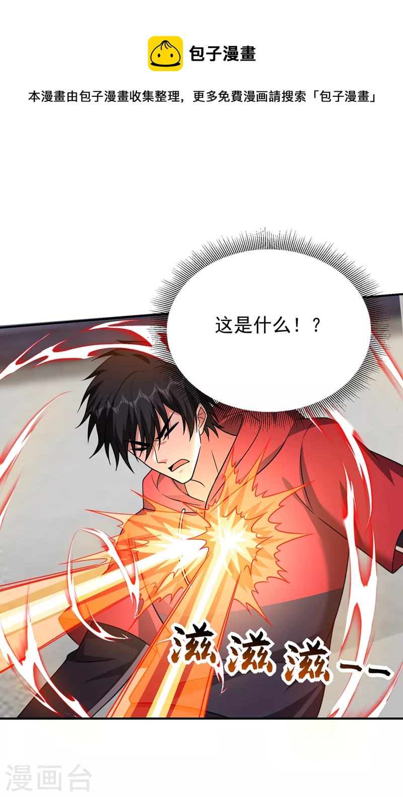第323话 你偏要自寻死路？！-第326话
