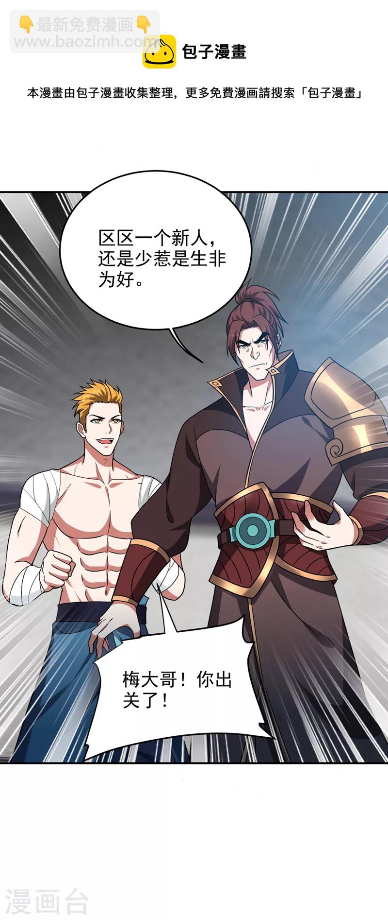 第323话 你偏要自寻死路？！-第326话