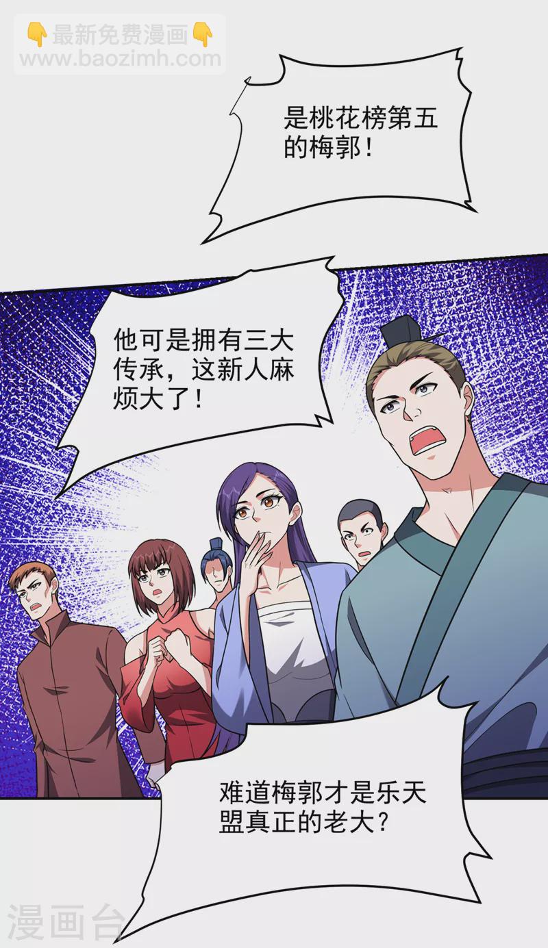 第323话 你偏要自寻死路？！-第326话