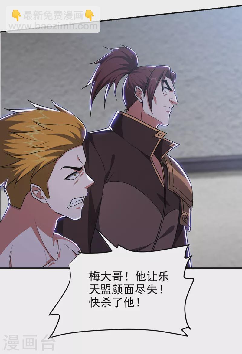 第323话 你偏要自寻死路？！-第326话