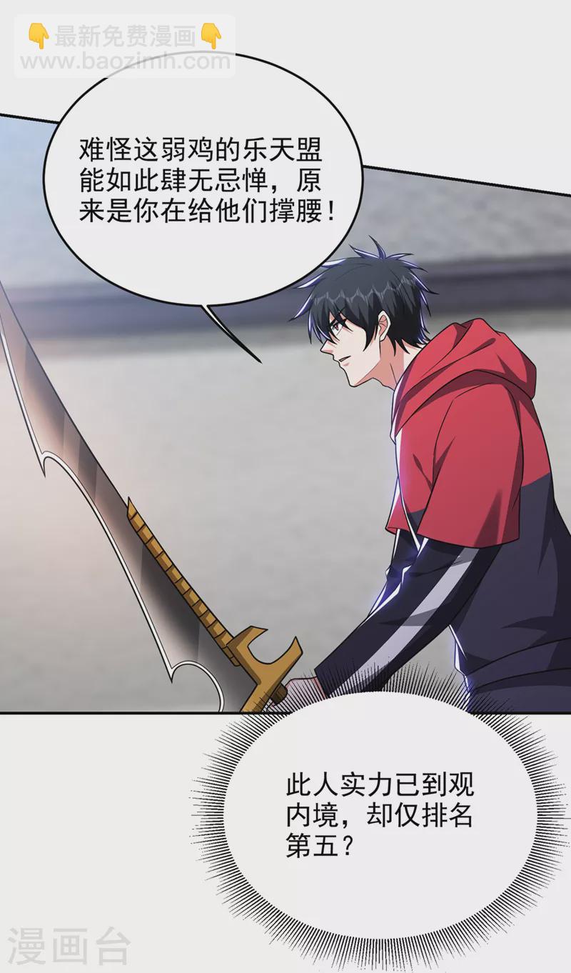 第323话 你偏要自寻死路？！-第326话