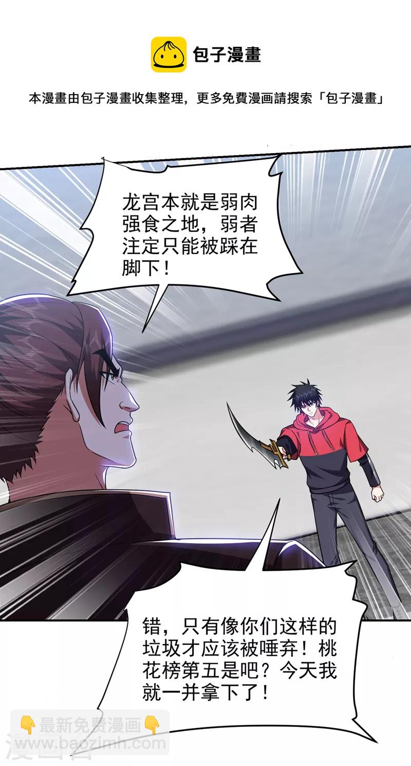 第323话 你偏要自寻死路？！-第326话