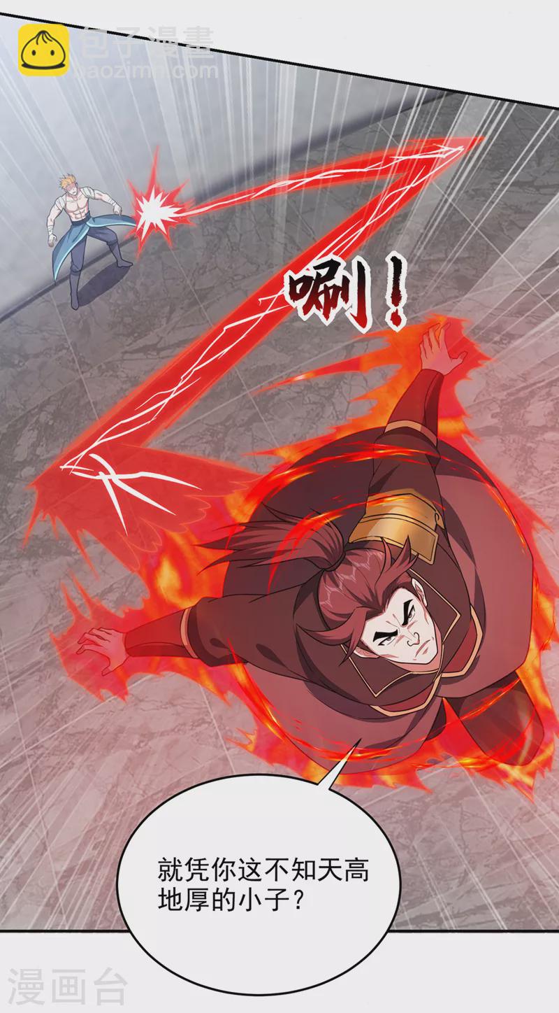第323话 你偏要自寻死路？！-第326话