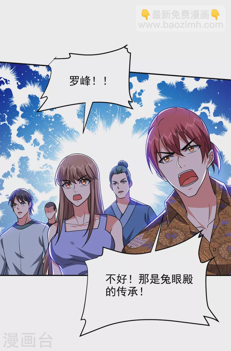 第323话 你偏要自寻死路？！-第326话