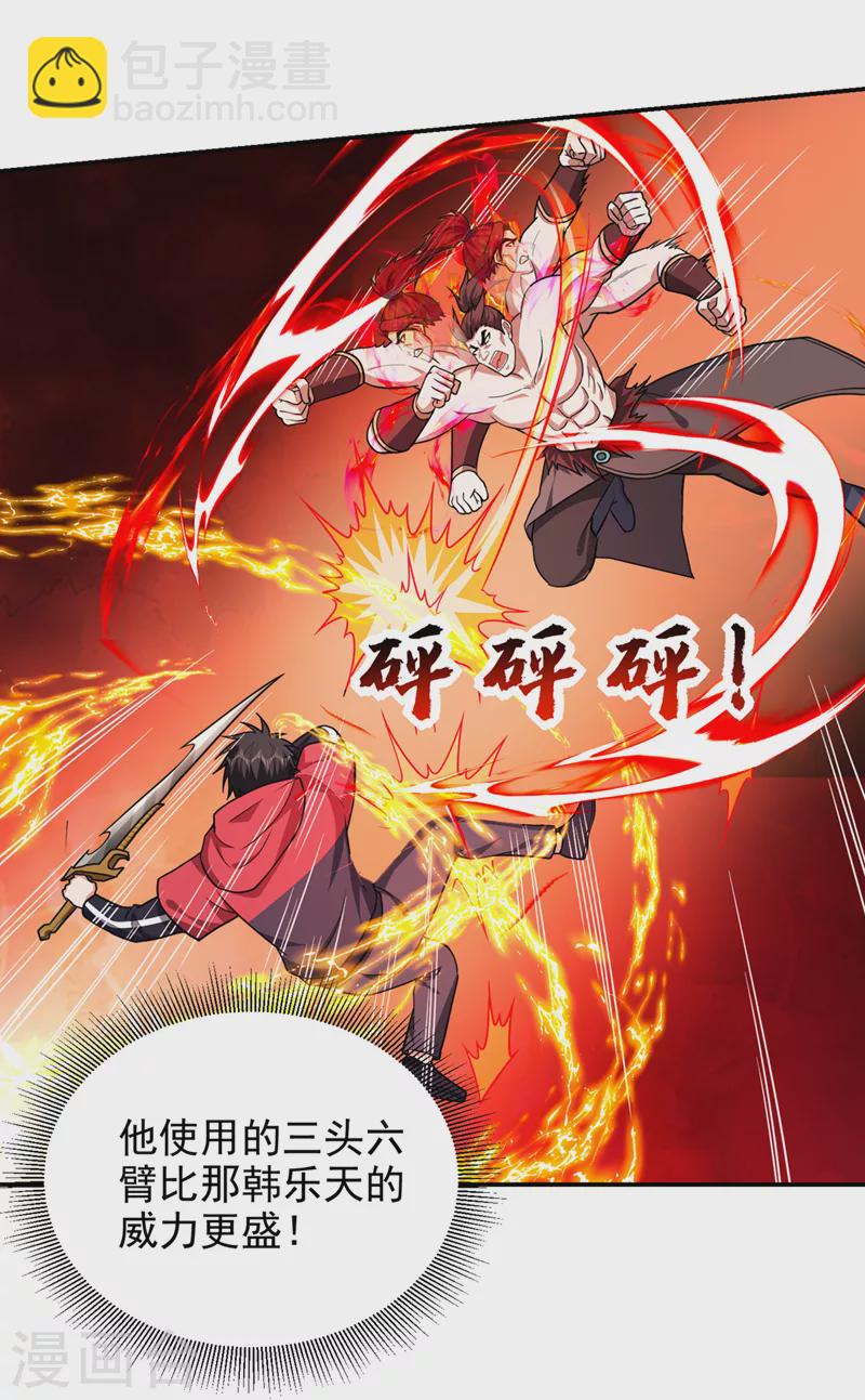 第323话 你偏要自寻死路？！-第326话