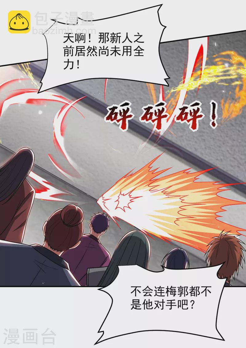 第323话 你偏要自寻死路？！-第326话